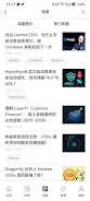 吴说 Screenshot4