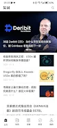 吴说 Screenshot1
