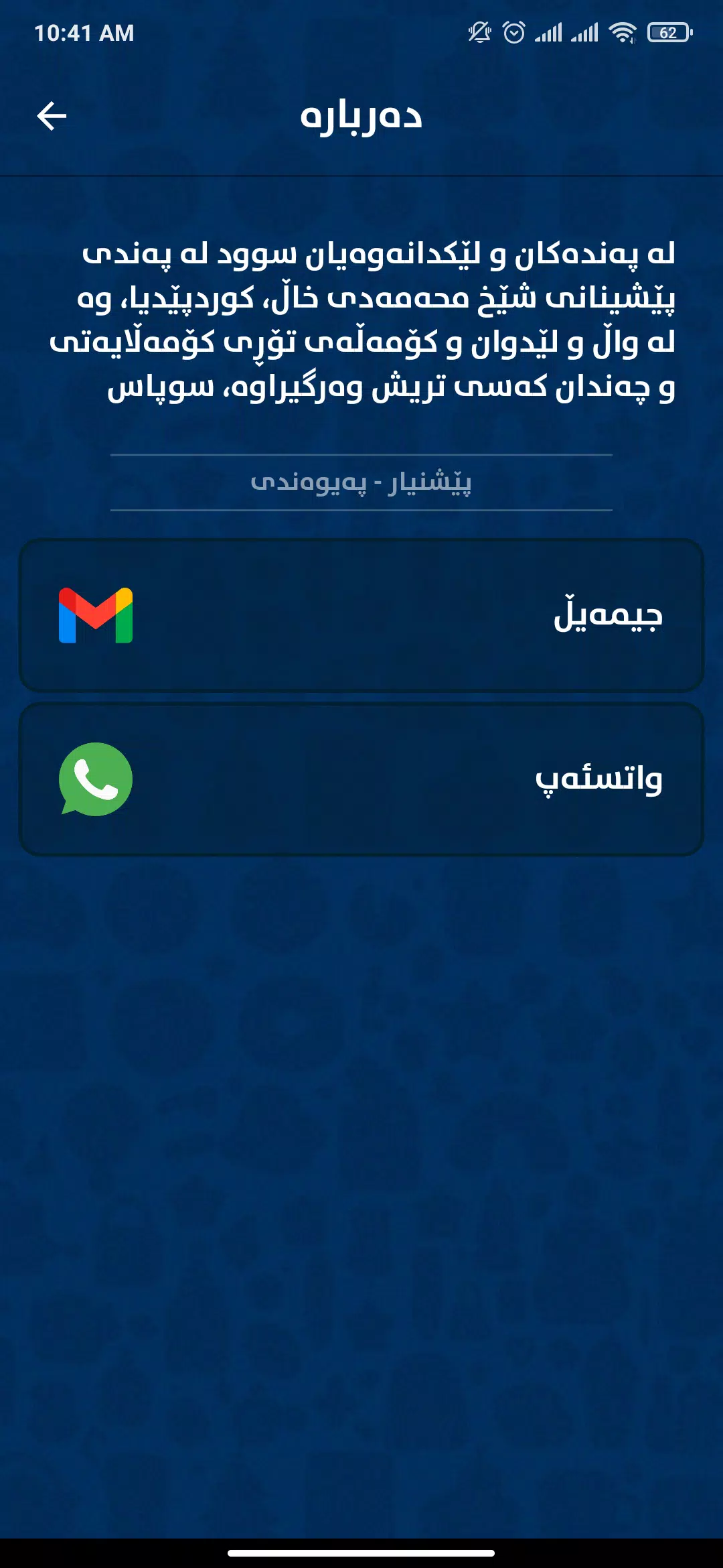 Hellene - Kurdish Game Screenshot8