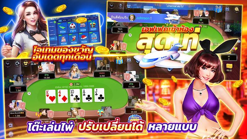 ไพ่เท็กซัสไทย Screenshot8