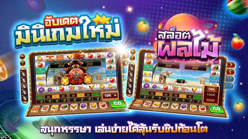 ไพ่เท็กซัสไทย Screenshot12
