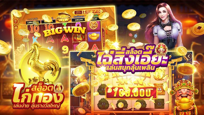 ไพ่เท็กซัสไทย Screenshot6