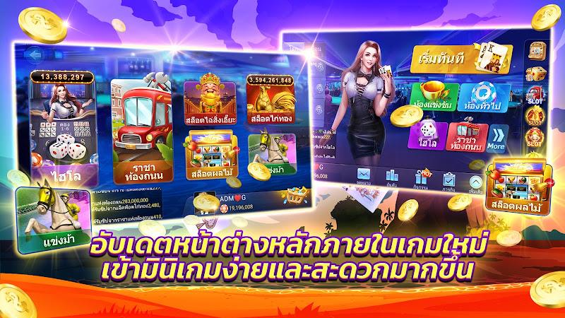 ไพ่เท็กซัสไทย Screenshot10