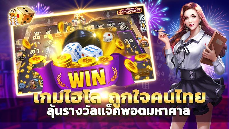 ไพ่เท็กซัสไทย Screenshot4