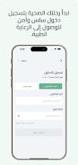 JISR-جسر Screenshot5