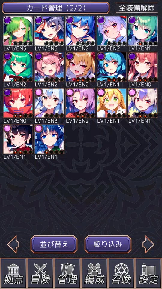 東方カードレイド Screenshot4