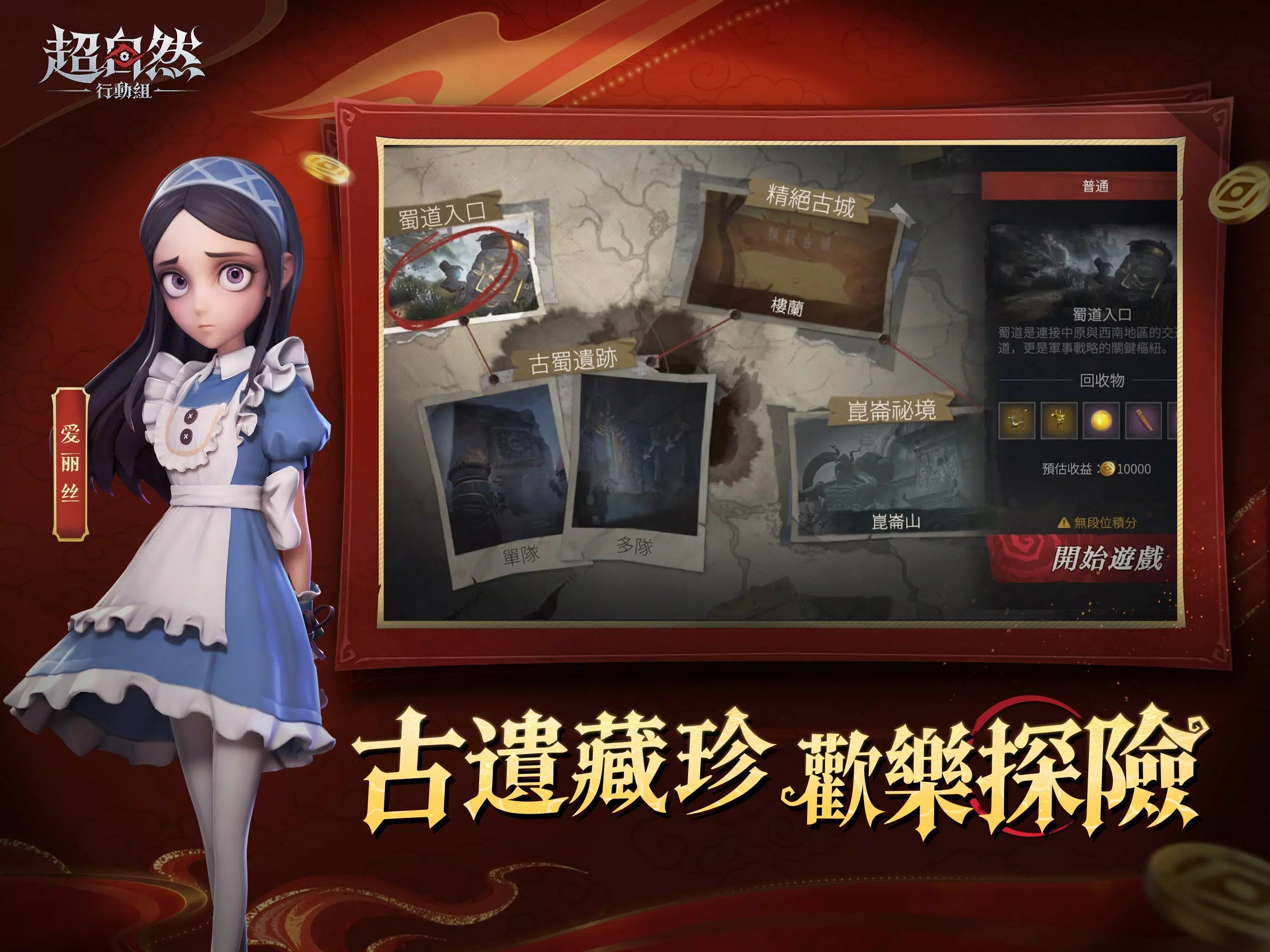 超自然行動組 Screenshot8