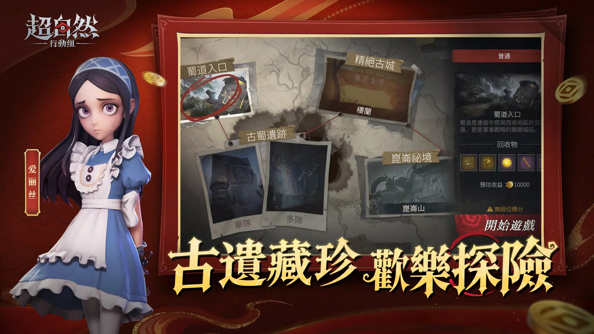 超自然行動組 Screenshot3