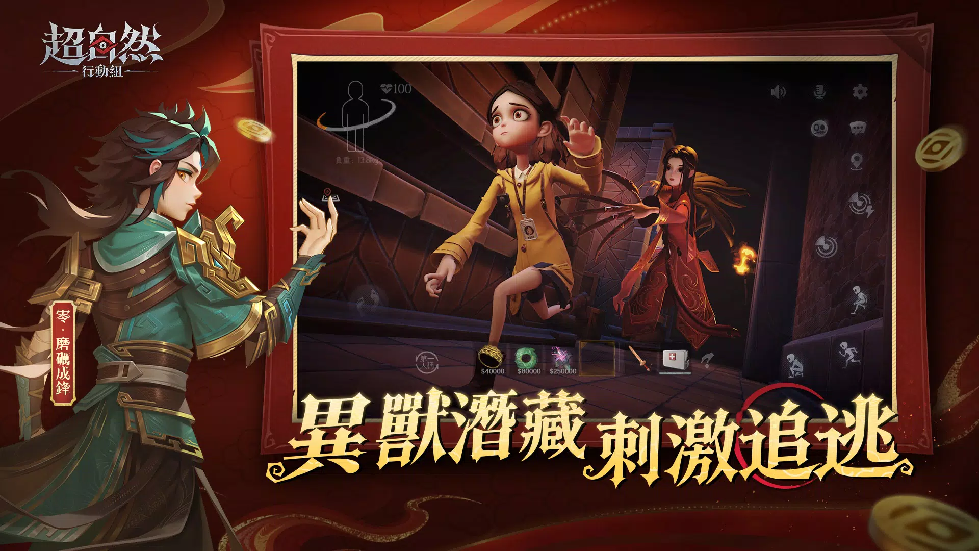 超自然行動組 Screenshot4