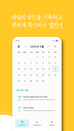 Glow Diary Screenshot4