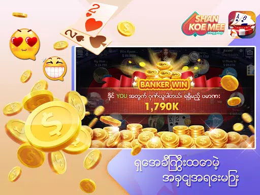 ရှမ်းကိုးမီး Shan 9 ZingPlay Screenshot7