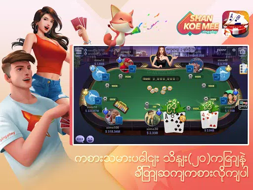 ရှမ်းကိုးမီး Shan 9 ZingPlay Screenshot6