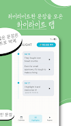 Glow Diary Screenshot2