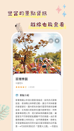 首爾要去哪 Screenshot1