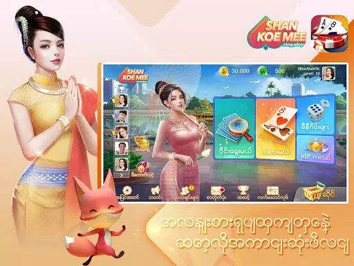 ရှမ်းကိုးမီး Shan 9 ZingPlay Screenshot3