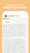 安心舍 Screenshot2