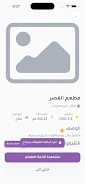 شوارعنا Screenshot1