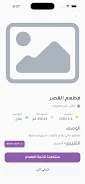 شوارعنا Screenshot3