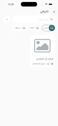 شوارعنا Screenshot4