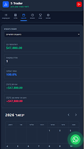 S-Trader journal יומן מסחר Screenshot4