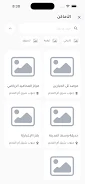 شوارعنا Screenshot6