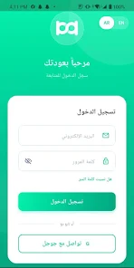 Bodo Screenshot2