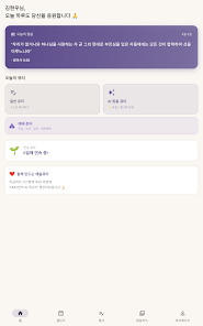 매일 큐티 Screenshot3