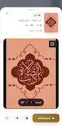 نور الحوزة Screenshot7