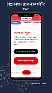 মোড়েলগঞ্জ টুডে নিউজ Screenshot3