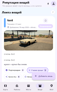 Что по району-Где реально норм Screenshot4