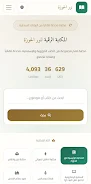 نور الحوزة Screenshot2