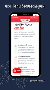 মোড়েলগঞ্জ টুডে নিউজ Screenshot6