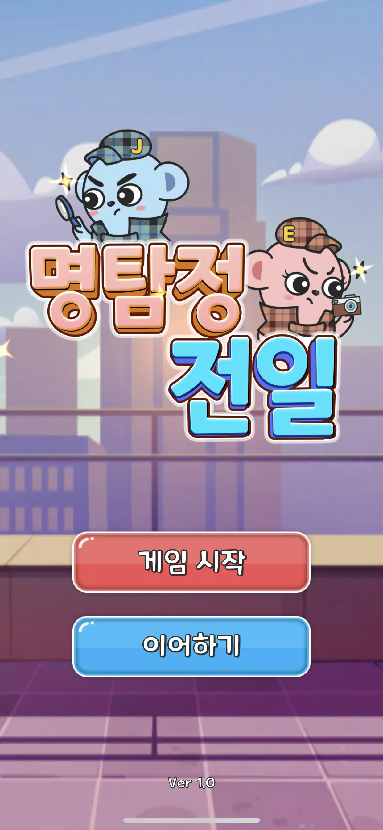 명탐정 전일 Screenshot1