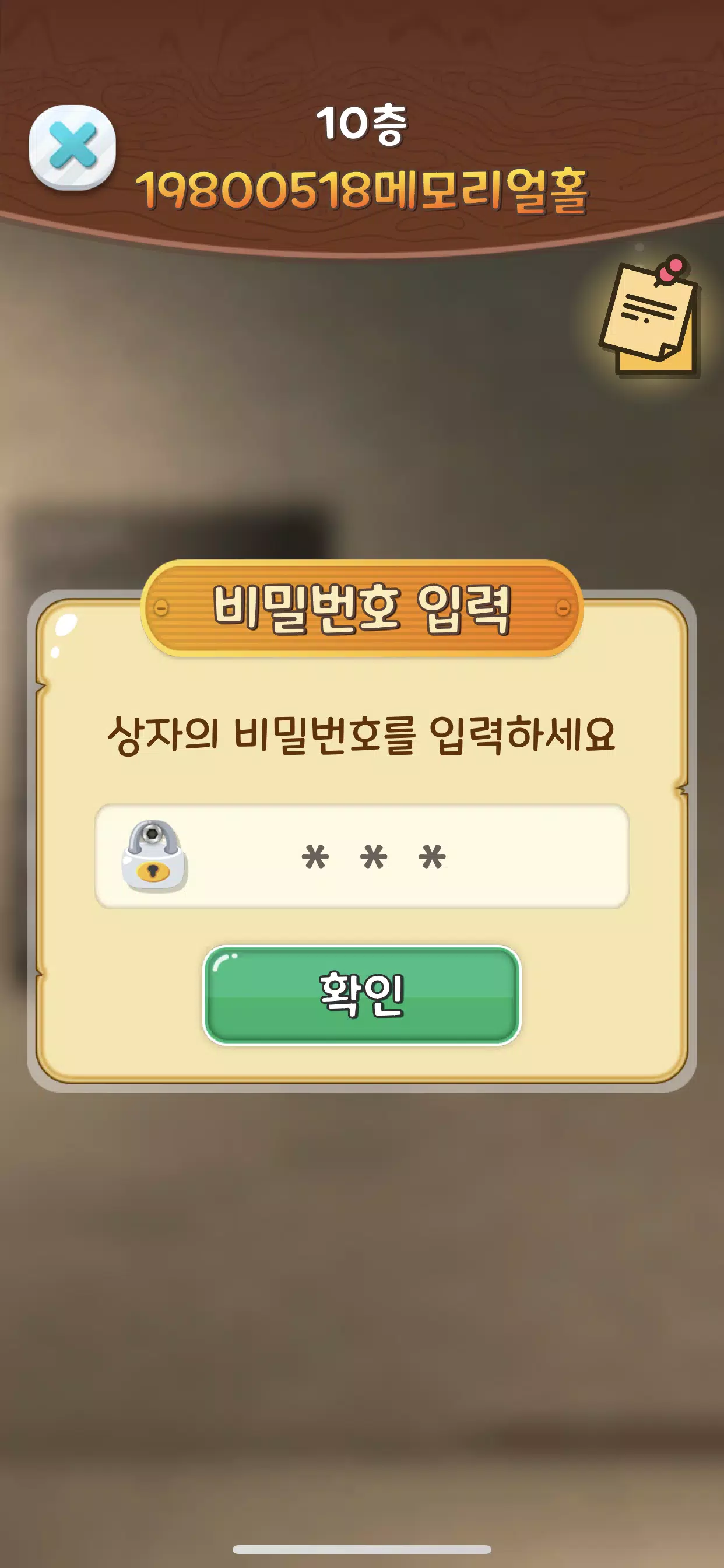 명탐정 전일 Screenshot4