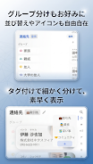 Biz Contacts Screenshot8