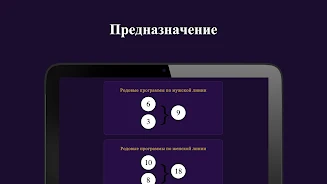 Матрица судьбы GetMatrica Screenshot7