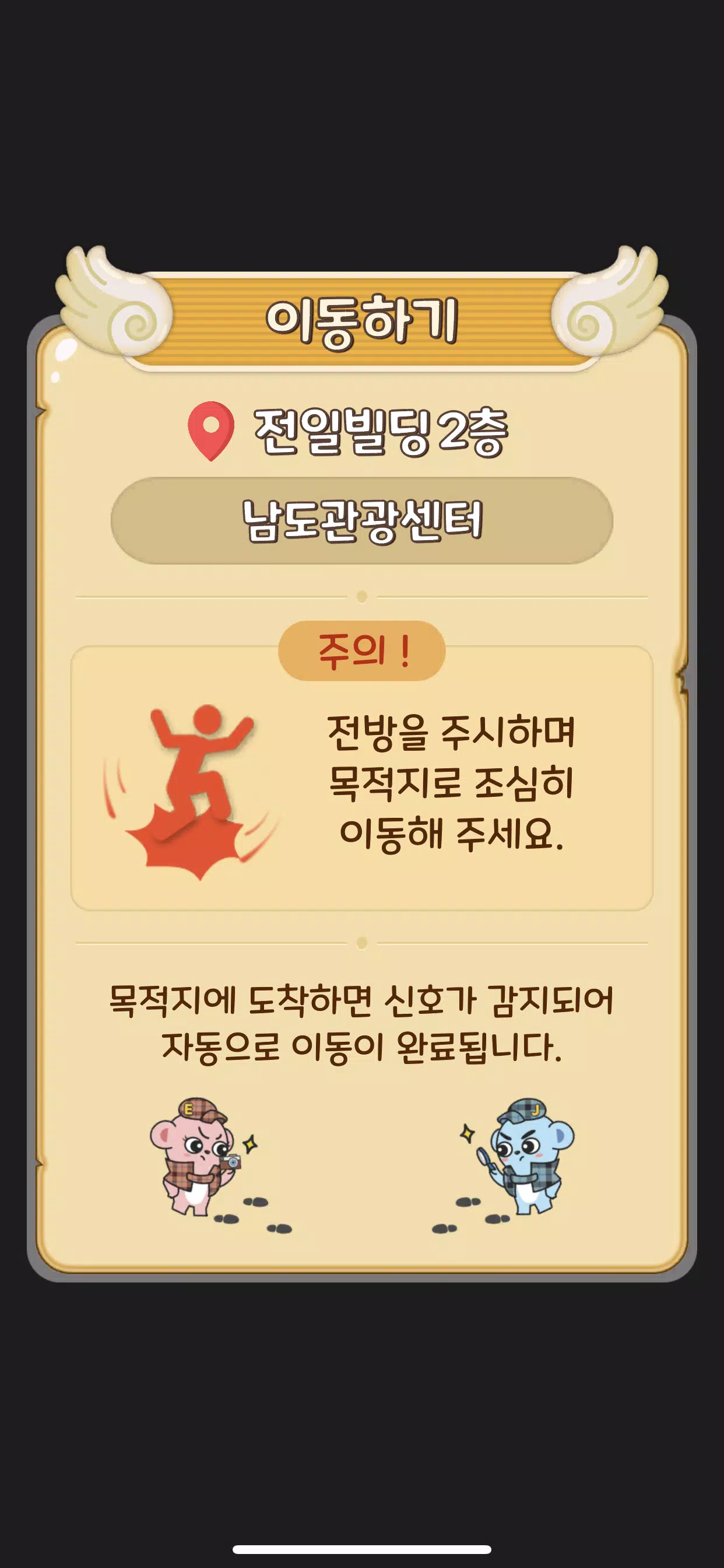 명탐정 전일 Screenshot3