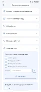 PetsID Screenshot4
