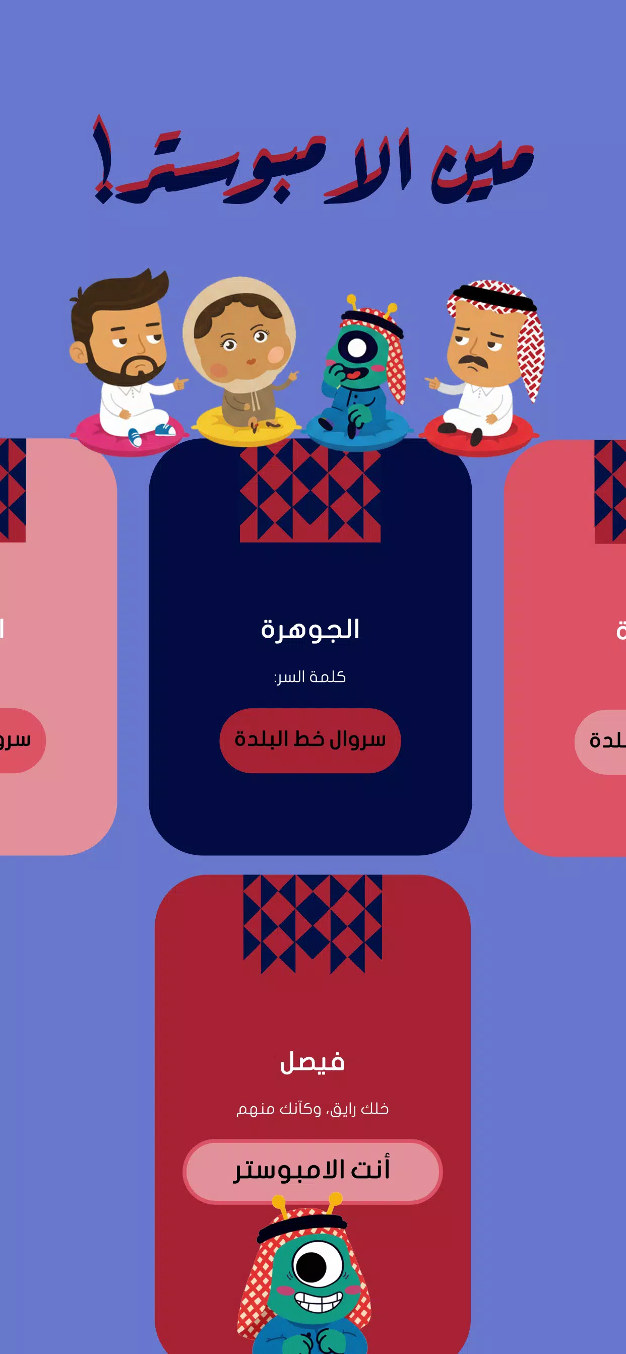 Jalsah جلسة Screenshot3