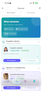 НейроЧат Screenshot1