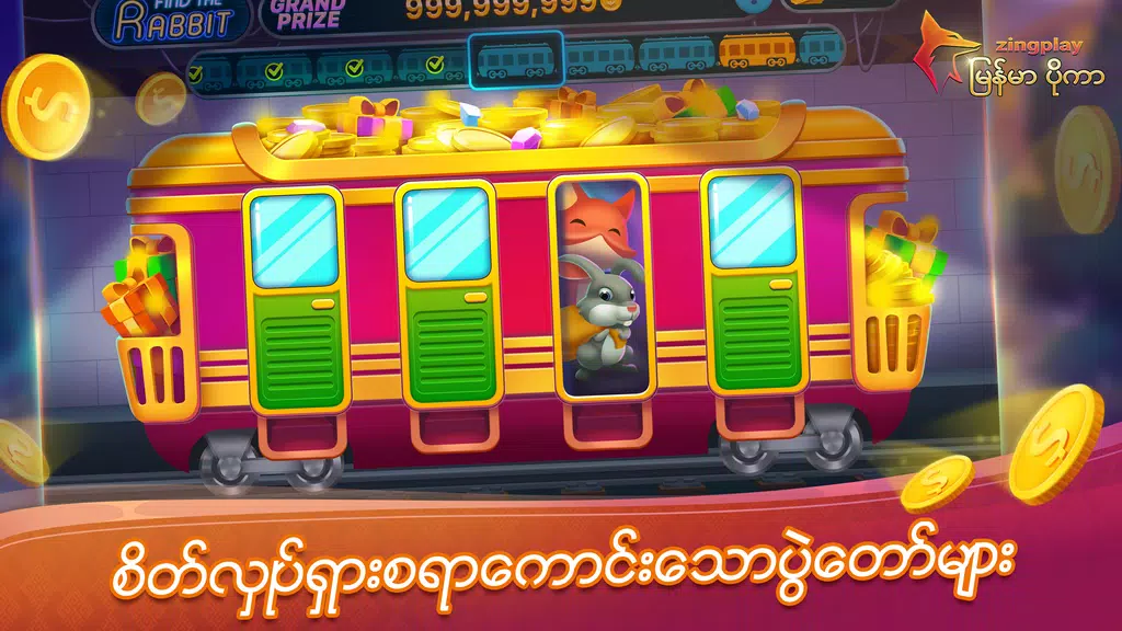 ျမန္မာ ပိုကာ ZingPlay Screenshot4
