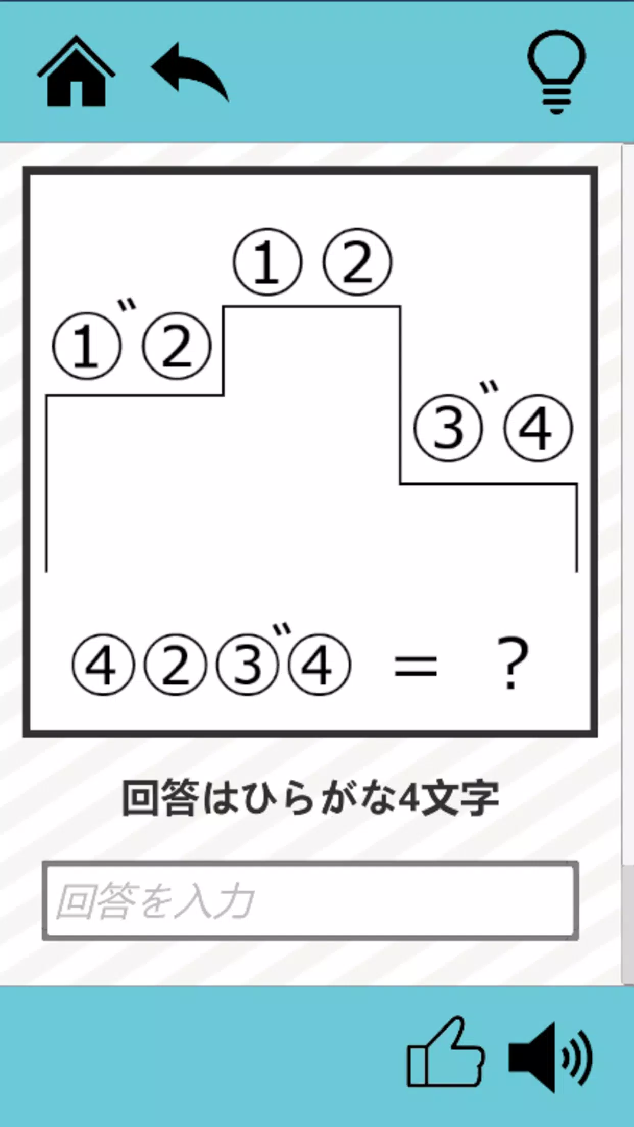 謎解き千本ノック Screenshot2