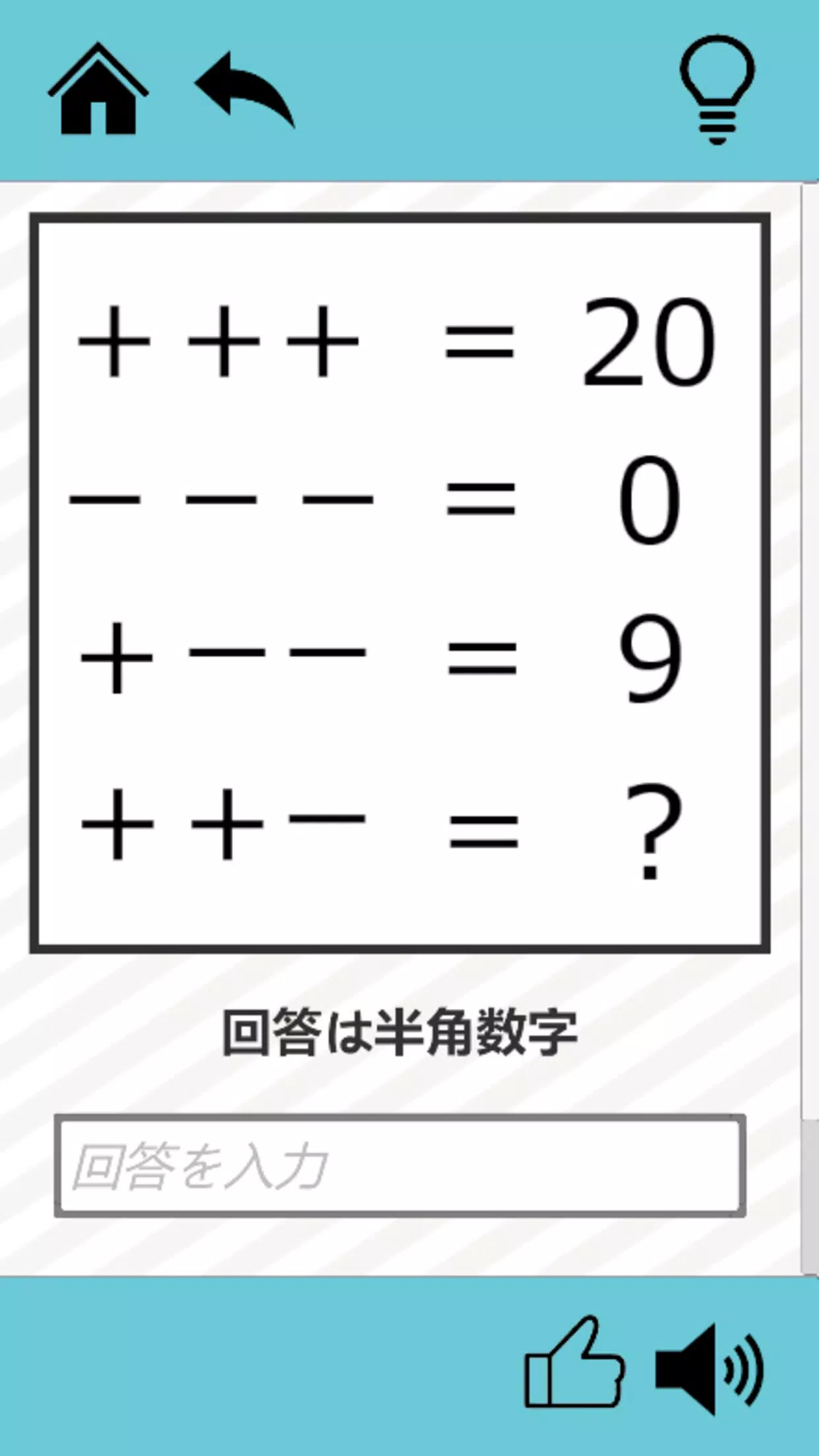 謎解き千本ノック Screenshot3