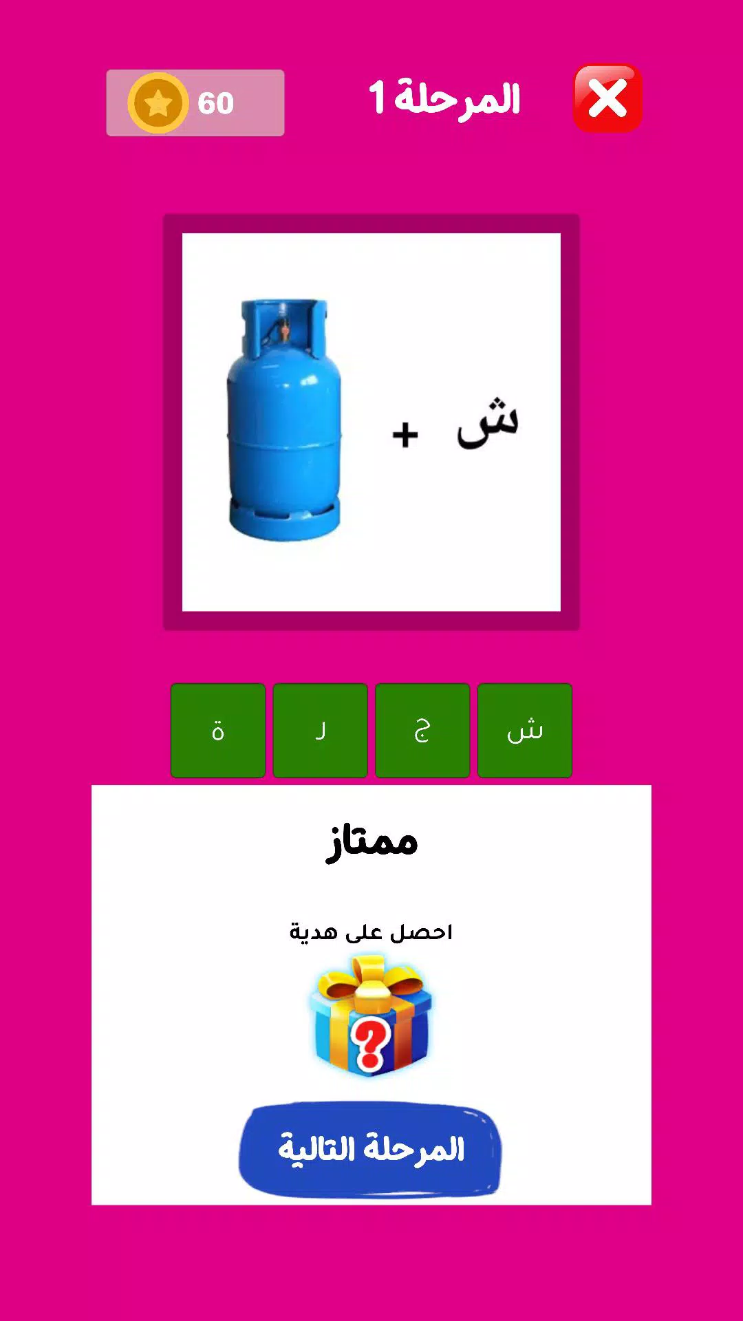 حزورات مهند - ألغاز وإيموجي Screenshot5