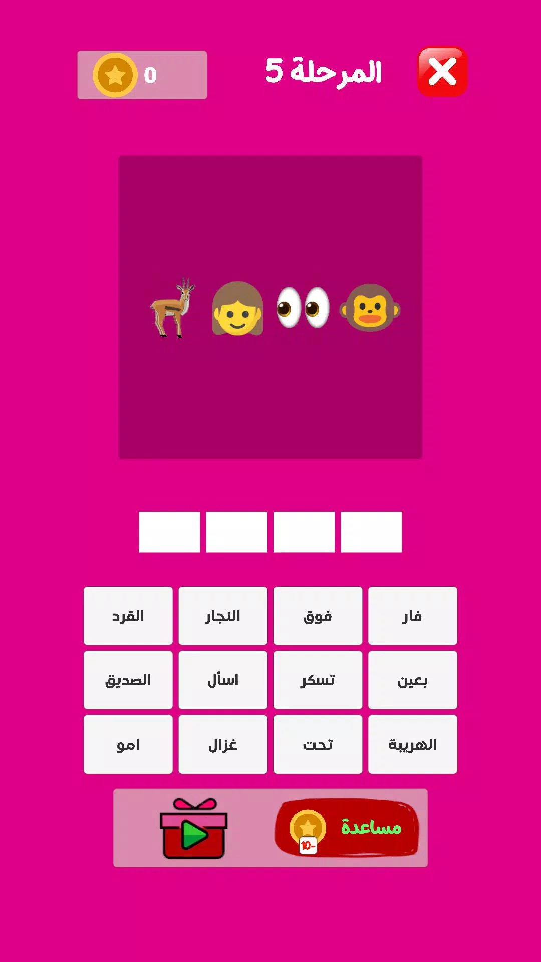 حزورات مهند - ألغاز وإيموجي Screenshot3