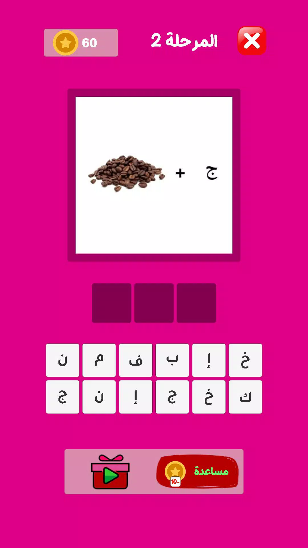 حزورات مهند - ألغاز وإيموجي Screenshot6