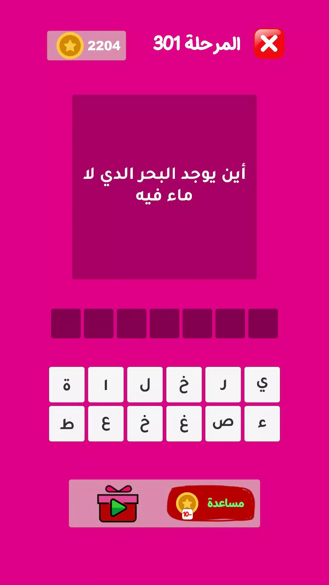 حزورات مهند - ألغاز وإيموجي Screenshot7