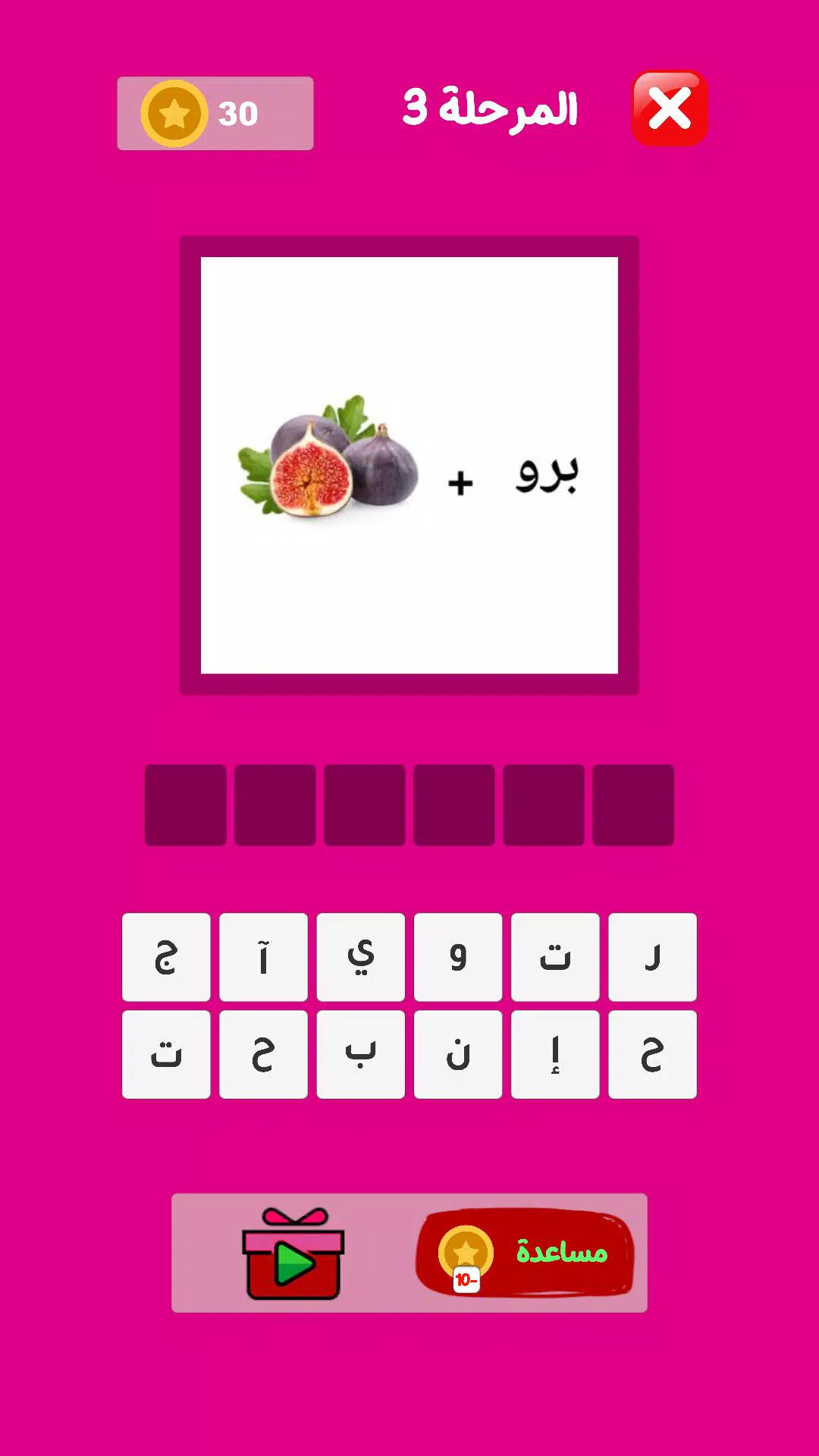 حزورات مهند - ألغاز وإيموجي Screenshot1