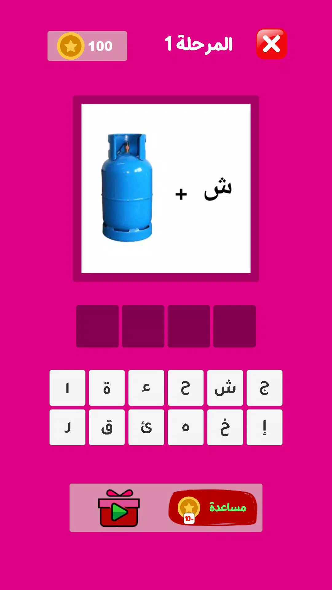 حزورات مهند - ألغاز وإيموجي Screenshot4