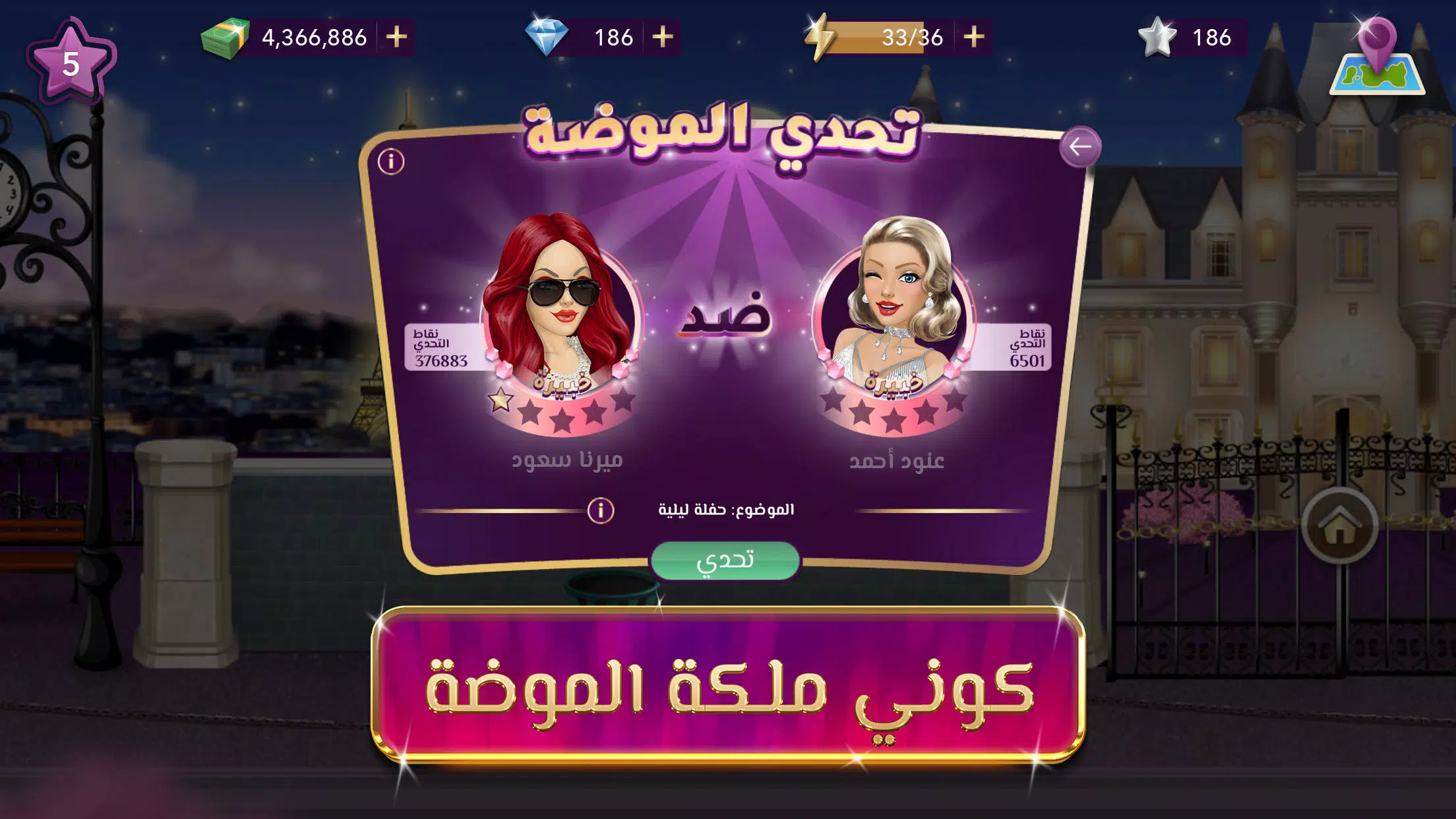 Fashion Queen Screenshot8